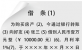 有借條為啥還輸了官司？法官為你詳解借條中的12個陷阱（附借條范本）